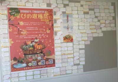 収穫祭　ご感想