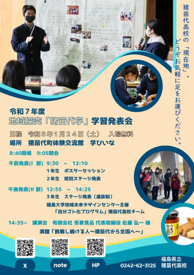 学習発表会